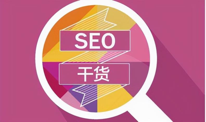 山东优化网站排名哪家好_山东企业网站优化_山东seo在线优化工具