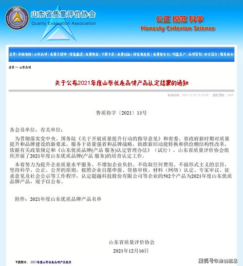 产品荣誉丨渔翁ipsec ssl vpn综合安全网关获山东优质品牌