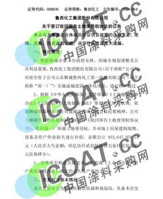 9.5亿 这家化工企业停产搬迁获巨额补偿