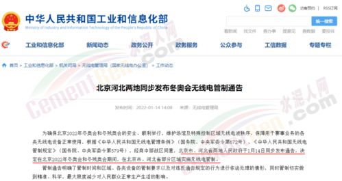 行业动态 山东 河南所有水泥厂 全停