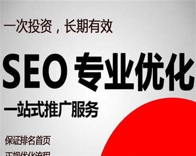 山东seo优化工具_山东seo优化