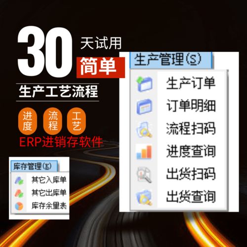 山东烟台招远erp登陆 加工厂订购