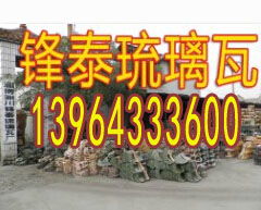 淄博最大的琉璃瓦厂是哪家
