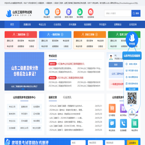 山东二级建造师报名