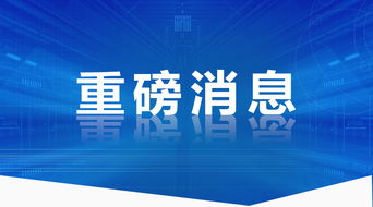 生物制药研究院联合聊城高新申报2018年山东省重点研发计划 医用食品 项目获批