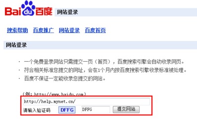 seo 万网网建产品帮助中心