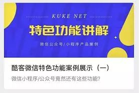 山东淄博微信公众号小程序精品功能展示 亲子卡教育培训社区团购