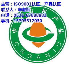 ccc产品认证 烟台产品认证 中远认证