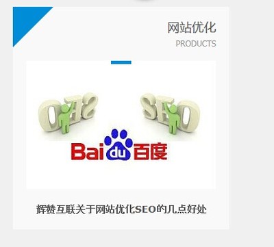 山东菏泽辉赞互联信息网站工程_菏泽