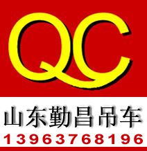 山东济宁宁勤昌吊车厂