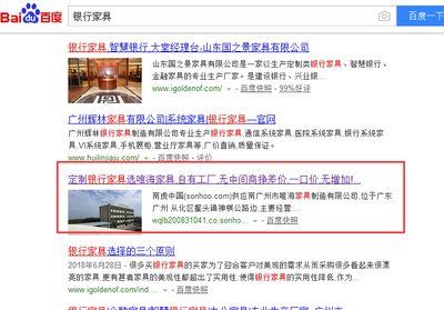 提供关键词seo优化服务保证上按天收费