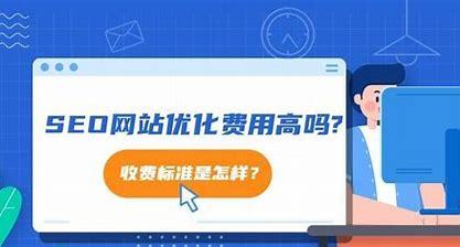 山东济南seo整站优化详解:济南seo的排名优化|2024年08月更新