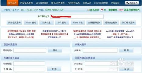 山东seo优化工具详解:seo优化怎么收费|2024年06月更新