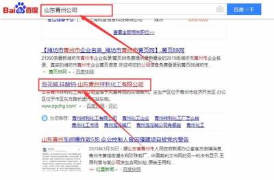 山东青州祥利化工和本公司签约SEO推广合同