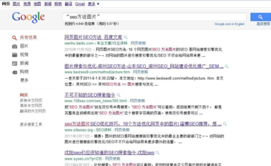 SEO高级搜索指令