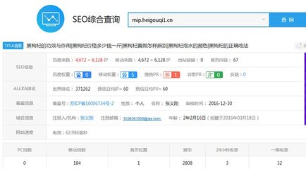 [山东SEO]这就是我们做网站优化的意义