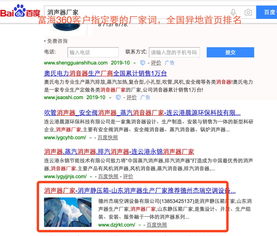 搜索引擎营销案例,互联网营销案例,网络营销案例 第6页 深圳富海360总部