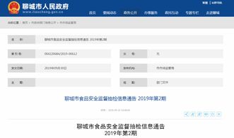 冠县人注意 这26批次食品不合格,别买...