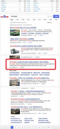 淄博seo网站排名优化详解:3秒后自动跳转网页|2024年09月更新