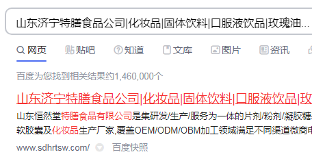 为什么网站产品词布局完备却无收录和排名？——山东SEO问题解析