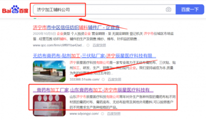 山东辰*医疗科技网站SEO优化 一站式品牌营销整合推广解决方案