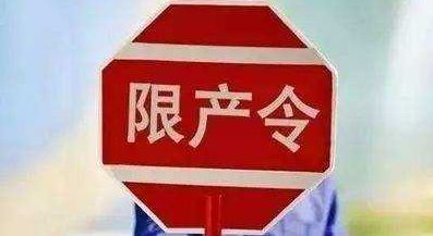 山东多地将面临停限产督查，软包厂需谨慎应对