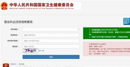 官网入口查询(山东省招生考试院官网入口查询)