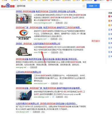 企业互联网推广引流之网站优化SEO 做不做？看看效果再决定！