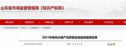 山东省市场监督管理厅官网的SEO策略解析