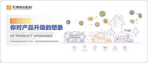 2018年山东天博食品配料闪耀北京肉类展，助力山东SEO网络推广