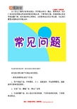 山东中公教育专业资料大全与山东SEO精品文库建设指南